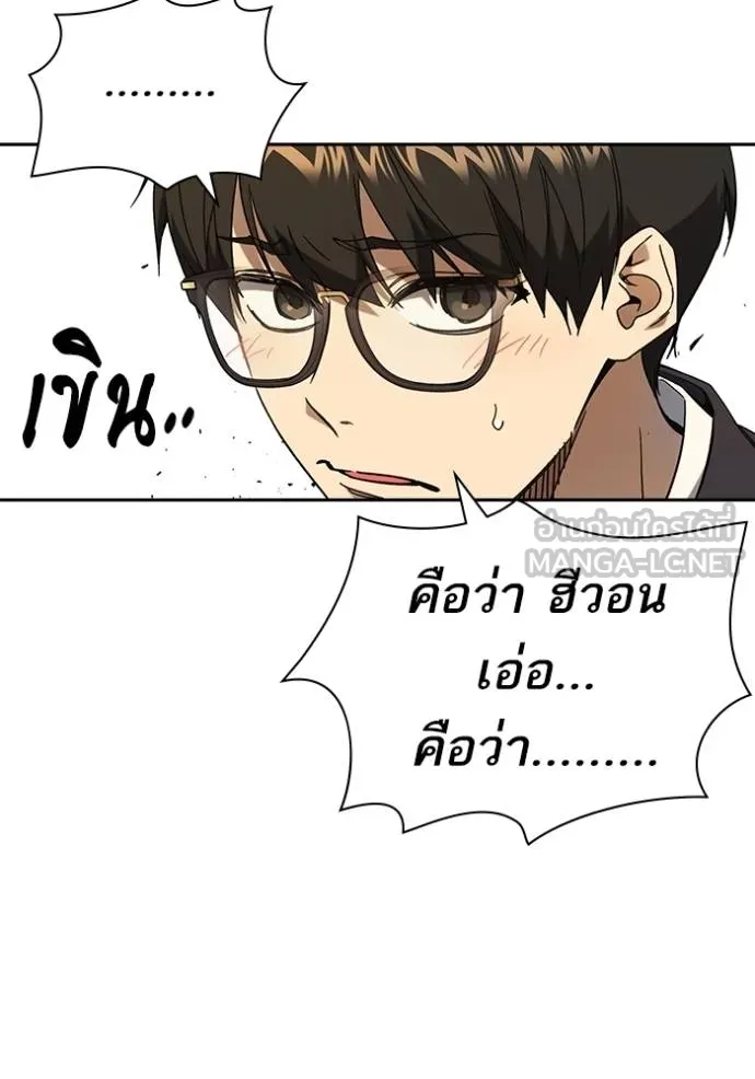 Study Group ตอนที่ 270 รูปที่ 94