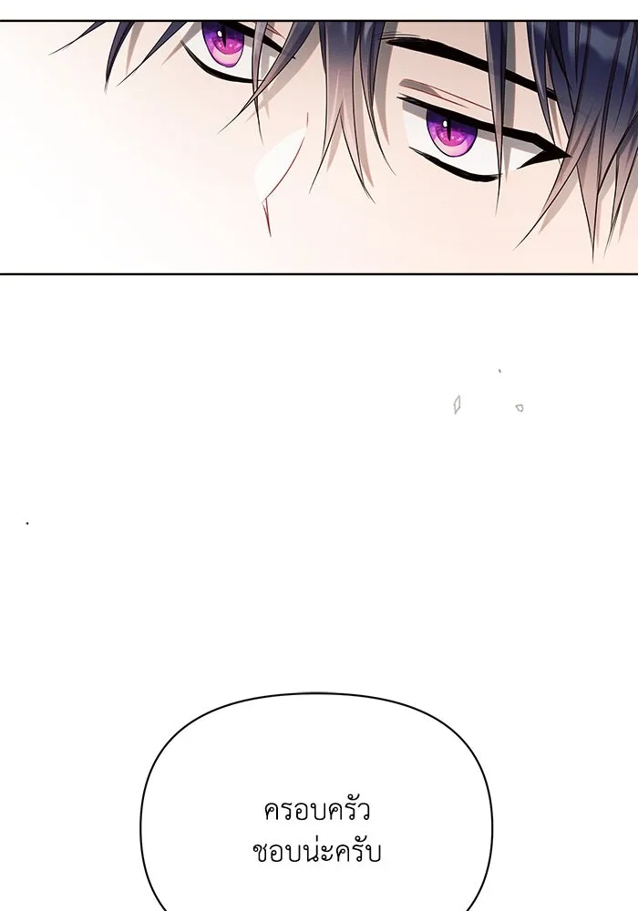 แอชสตาร์ต ตอนที่ 7 รูปที่ 106