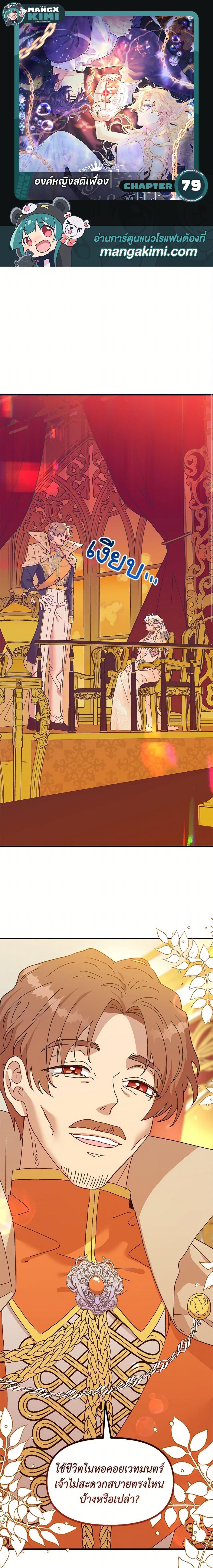 Manga-lc-com อ่านมังงะ อ่านการ์ตูน ออนไลน์ ฟรี The Princess Pretends to Be Crazy ตอนที่ 1 2 3 4 5 6 7 8 9 10 11 12 13 14 ฟรี ไม่มีโฆษณา Manga-lc - อ่าน มังงะ อ่าน การ์ตูน ออนไลน์ อ่านมังงะ ฟรี