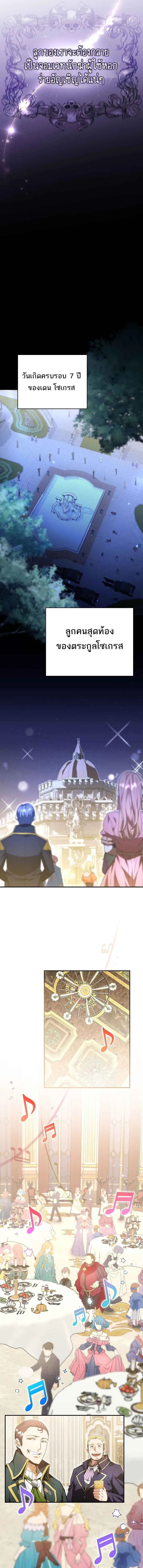 Reincarnated as a Genius Prodigy of a Prestigious Family เด_กกำพร_าอย_างฉ_นได_กล_บมาเก_ดใหม_ในตระก_ลข_นนางซะง_น ตอนที่ ตอนที่ 3 รูปที่ 21