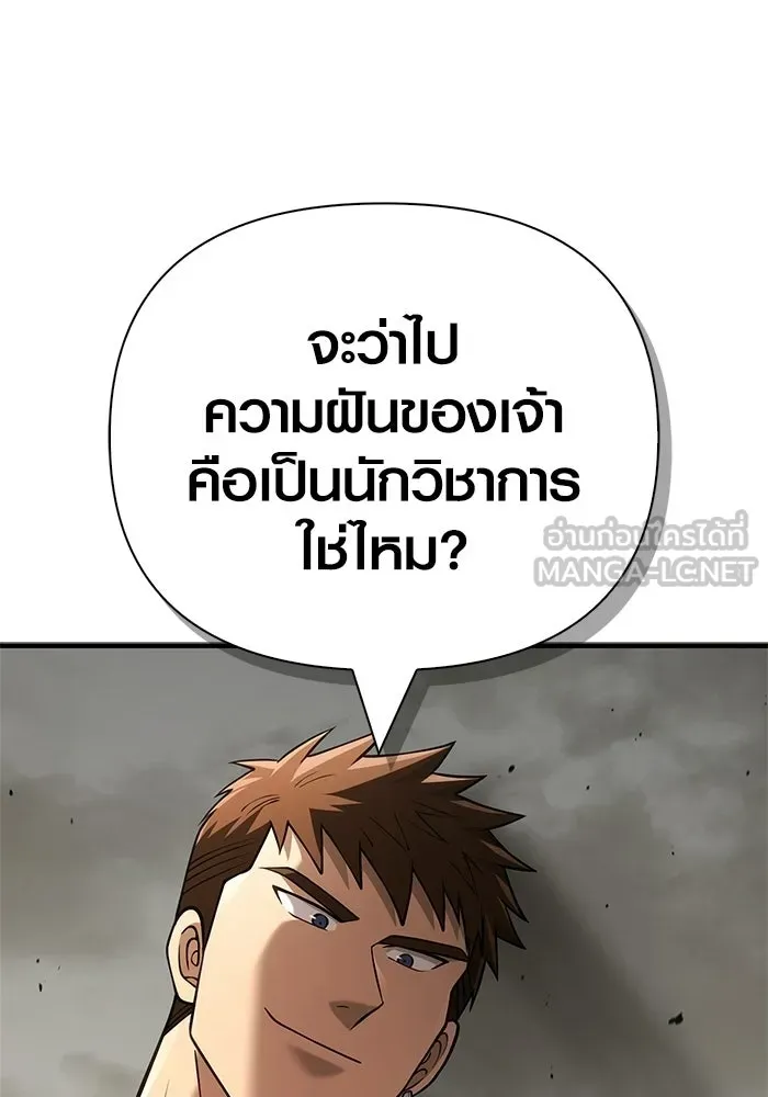 เอาชีวิตรอดในเกมฉบับคนเถื่อน ตอนที่ 131 ไว้คราวหน้า รูปที่ 198