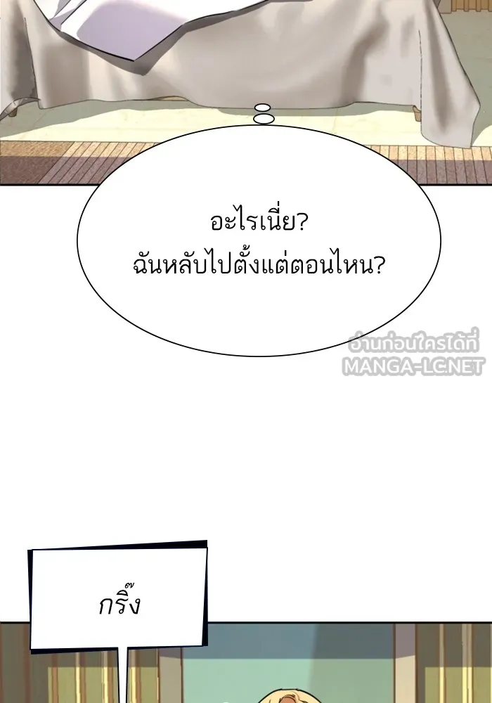 พี่ชายสายบอดี้การ์ด ตอนที่ 128 รูปที่ 75
