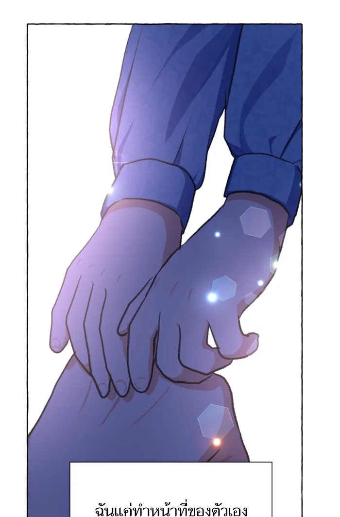 บุตรสาวของดยุกปีศาจ ตอนที่ 10 รูปที่ 61