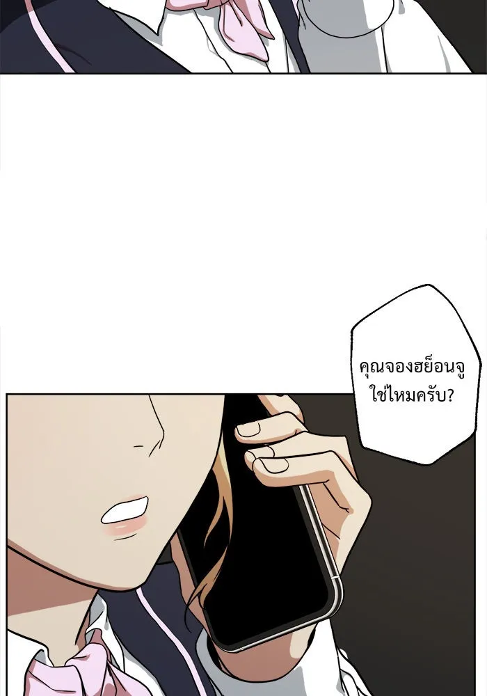 ช่วยเปลี่ยนฉันที ตอนที่ 29. จองฮย็อนจู 15 รูปที่ 157