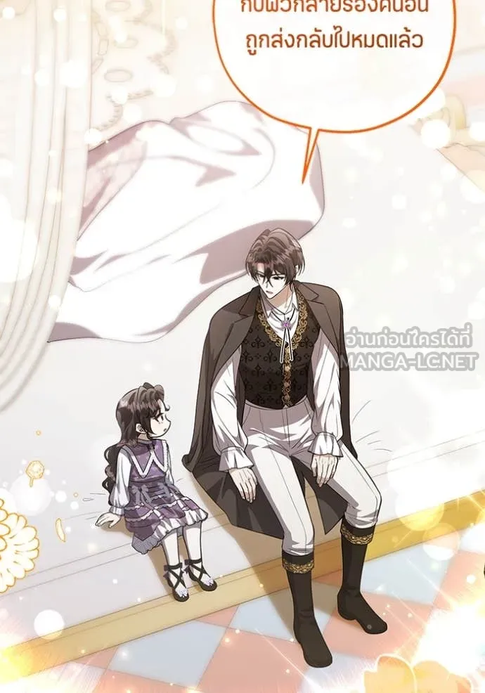 ป๊ะป๋าขา หนูลาแล้ว ตอนที่ 66 รูปที่ 2