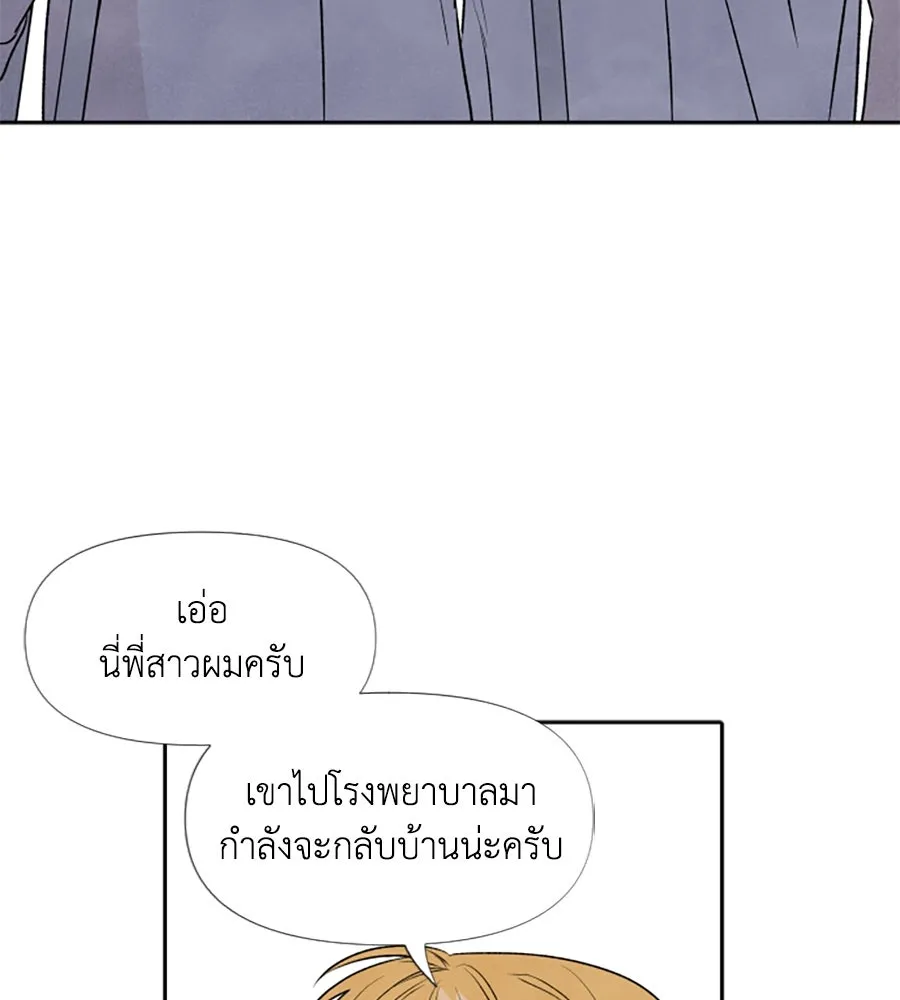 เหตุผลของคนไม่อยากอยู่ ตอนที่ 14 รูปที่ 79