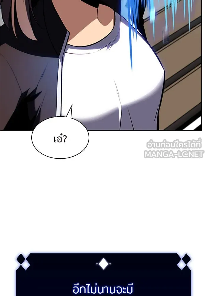 ผู้เล่นหน้าใหม่เลเวลแมกซ์ ตอนที่ 83 ประชุมผู้ถือหุ้นบริษัทรอยัลเพล รูปที่ 36