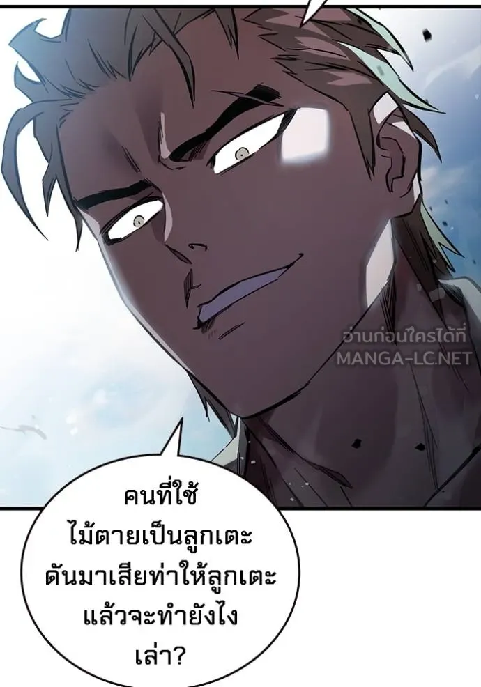 มหาสงครามคนแกร่ง ตอนที่ 18 รูปที่ 39