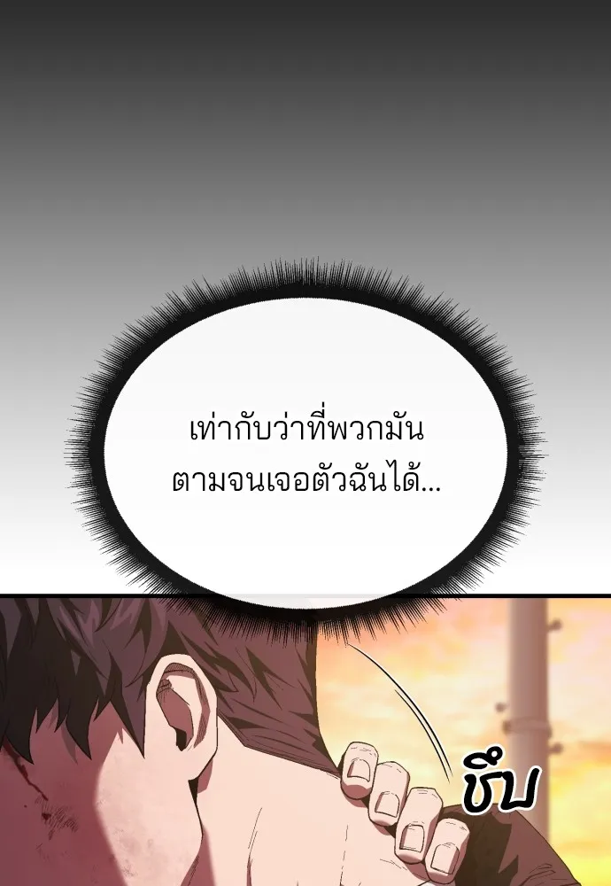 สนิมเชือดเลือดสาด ตอนที่ 17 รูปที่ 173