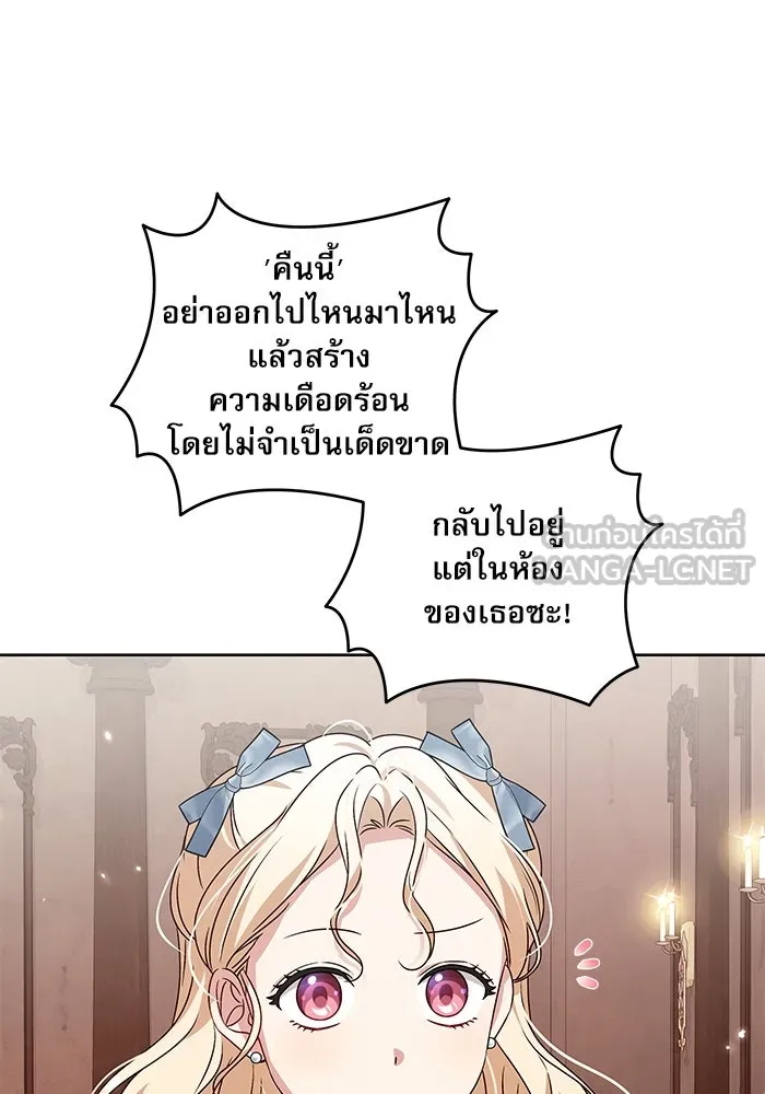 ครอบครัวตัวร้ายปล่อยฉันไปเถอะ ตอนที่ 13 รูปที่ 99