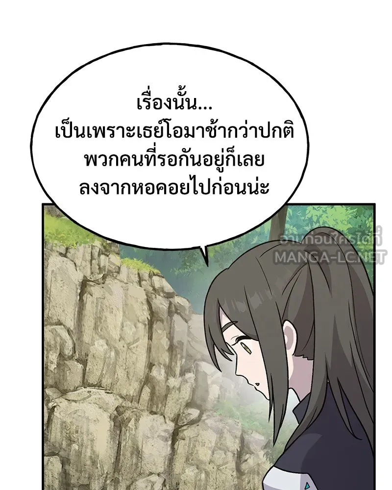 ปลูกผักพิชิตหอคอย ตอนที่ 35 รูปที่ 186