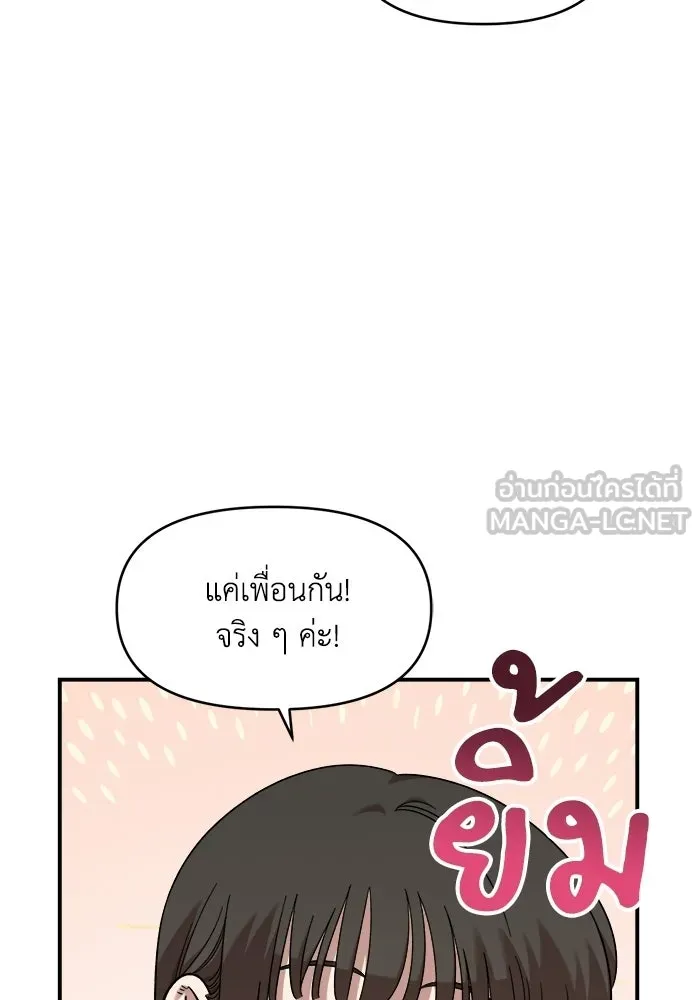 เพื่อนกันมันส์เกิน ตอนที่ 65 รูปที่ 27