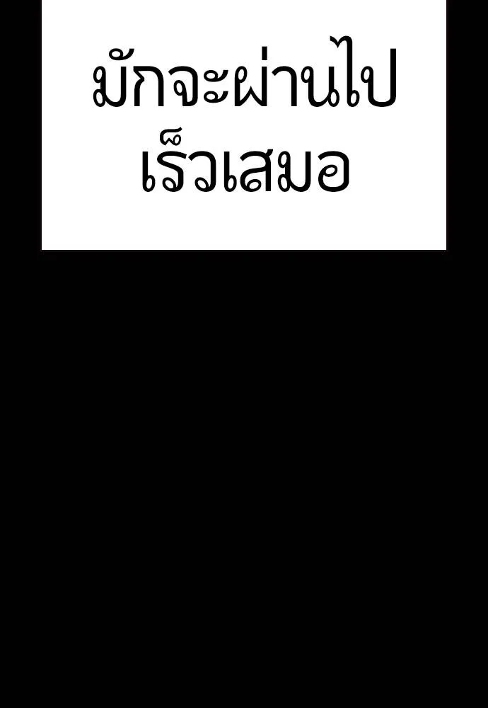 Jungle Juice ตอนที่ 125 รูปที่ 53