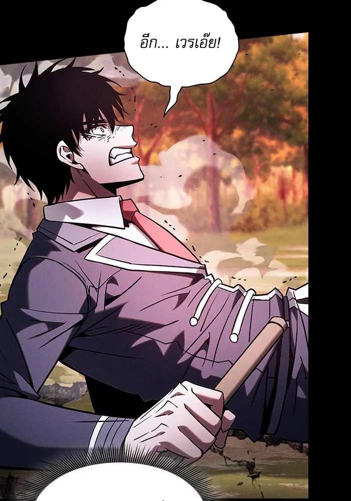 นักดาบอัจฉริยะจากอะคาเดมี ตอนที่ 101 รูปที่ 122