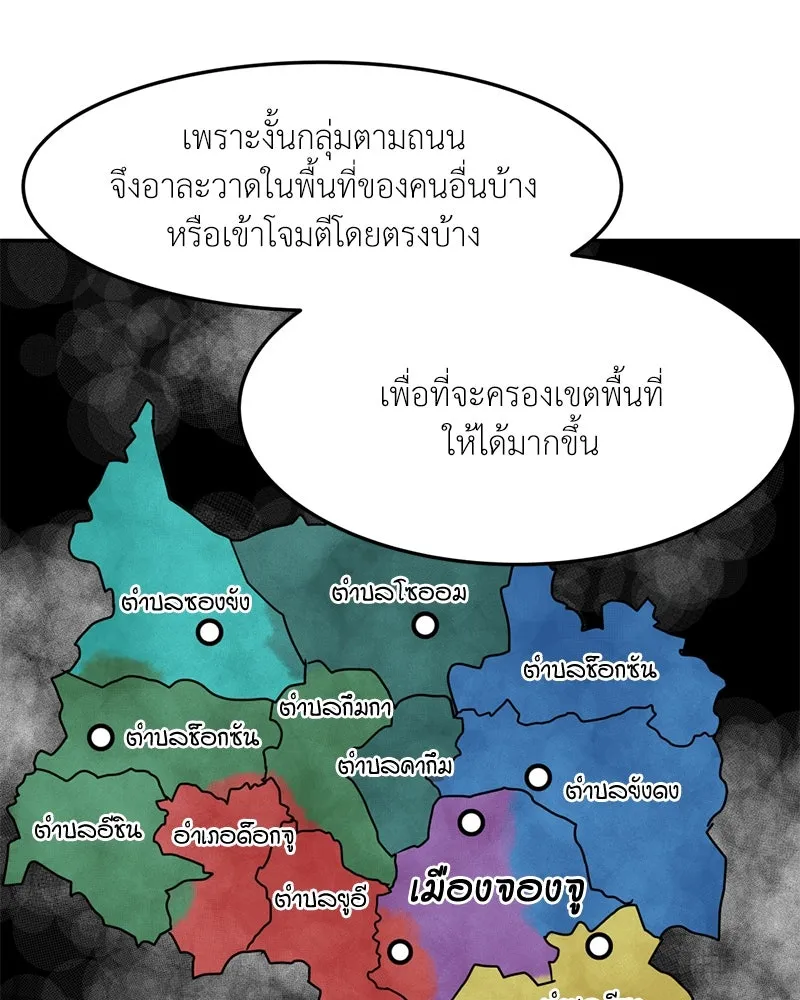 โรงเรียนสัตว์กินเนื้อ ตอนที่ 18 รูปที่ 14