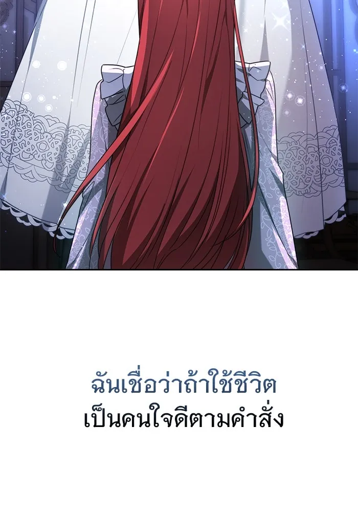 เหตุผลที่ฉันนอกใจ ตอนที่ 1 รูปที่ 110