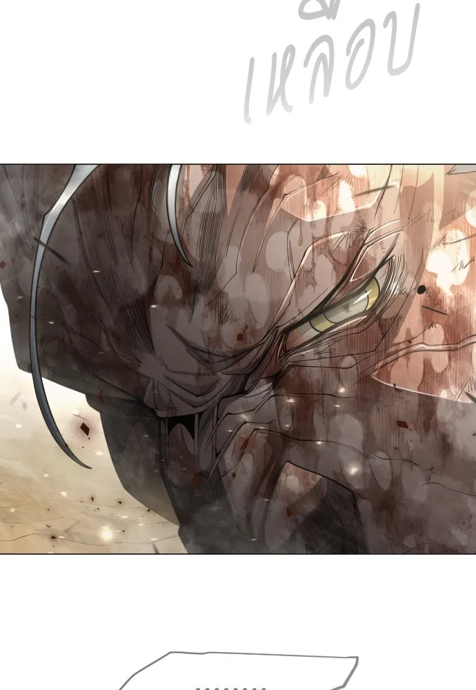 ยุคแห่งยอดมนุษย์ ตอนที่ 101 รูปที่ 85