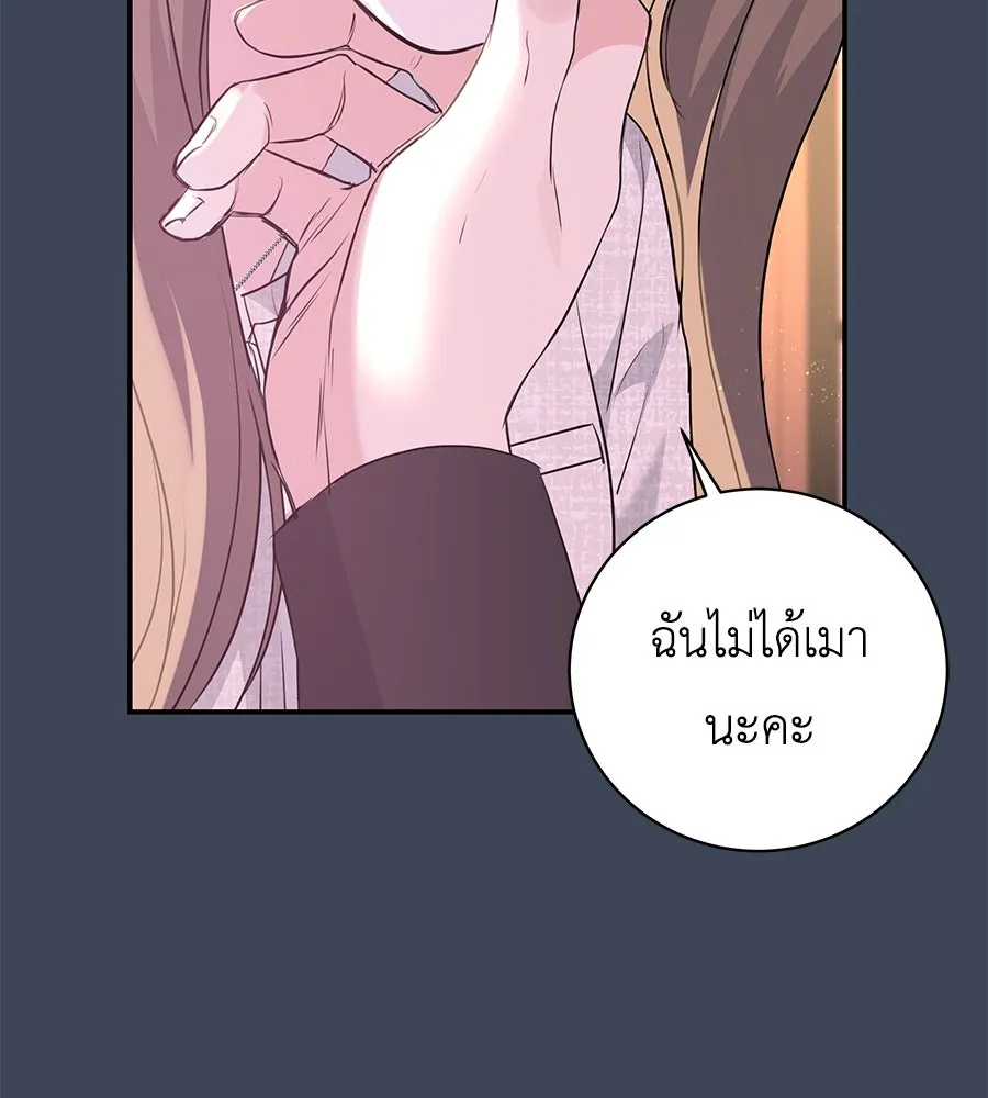 คิมหันต์นิรันดร ตอนที่ 13 รูปที่ 104