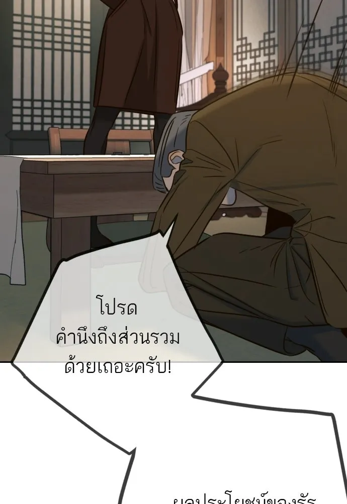 พริบตาเปลี่ยนโลก ตอนที่ 49 รูปที่ 28