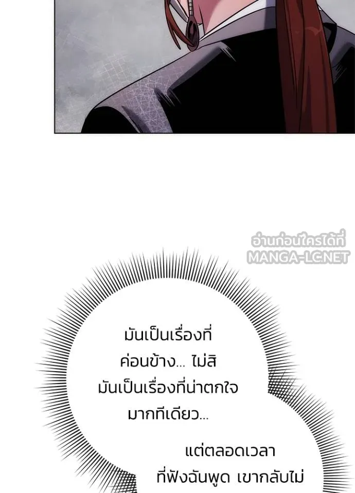 คืนแห่งโทแกบี ตอนที่ 60 รูปที่ 73