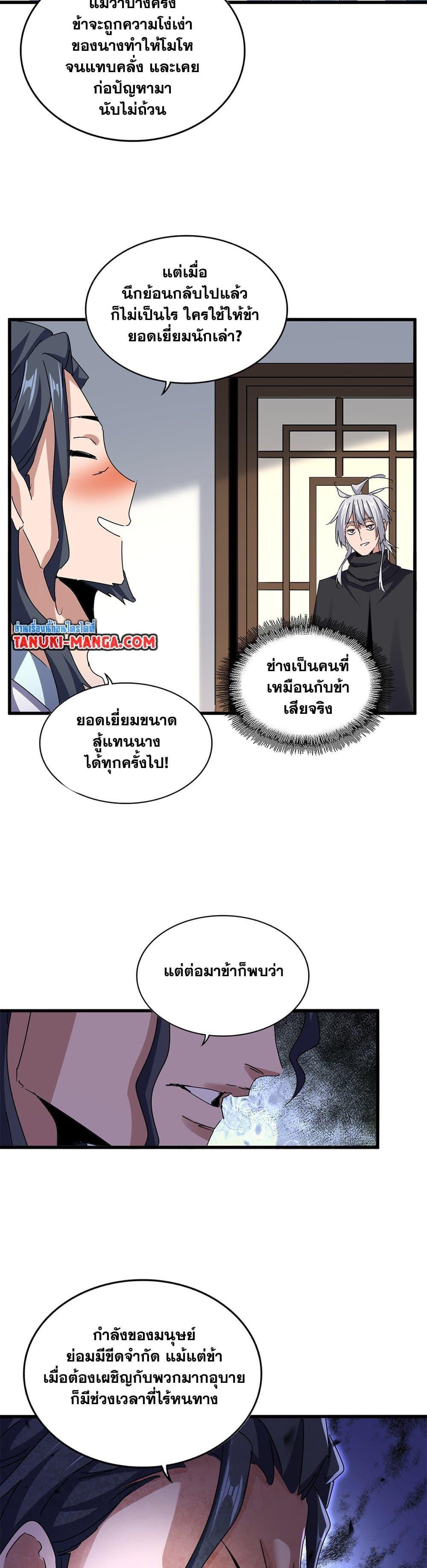 Manga-lc-com อ่านมังงะ อ่านการ์ตูน ออนไลน์ ฟรี Magic Emperor ตอนที่ 1 2 3 4 5 6 7 8 9 10 11 12 13 14 ฟรี ไม่มีโฆษณา Manga-lc - อ่าน มังงะ อ่าน การ์ตูน ออนไลน์ อ่านมังงะ ฟรี
