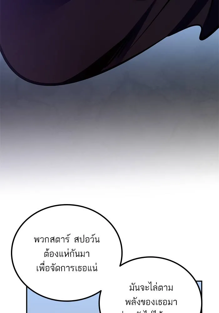 Return to Player ตอนที่ 153 รูปที่ 38