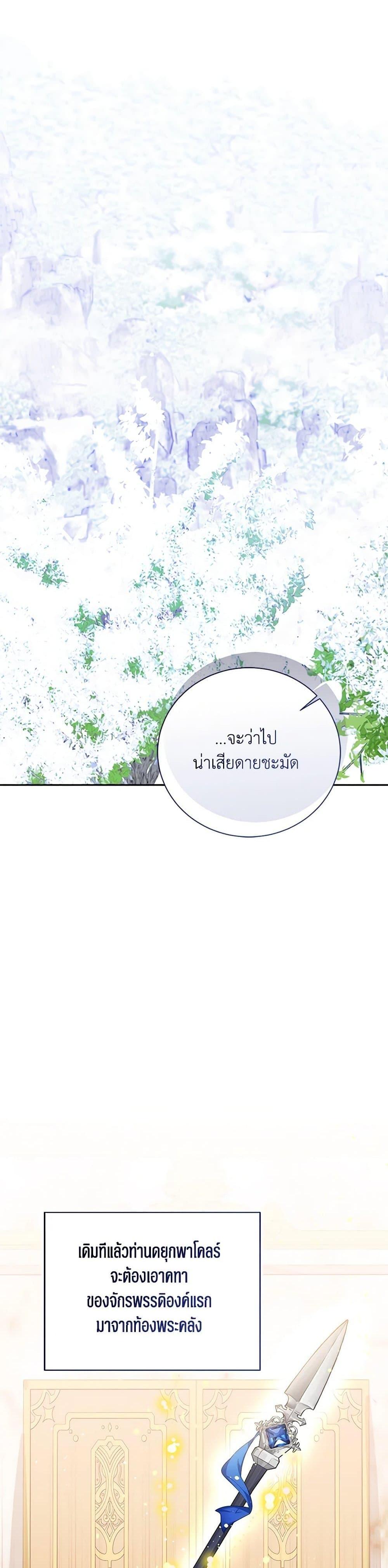 Manga-lc-com อ่านมังงะ อ่านการ์ตูน ออนไลน์ ฟรี Baby Princess Through the Status Window ตอนที่ 1 2 3 4 5 6 7 8 9 10 11 12 13 14 ฟรี ไม่มีโฆษณา Manga-lc - อ่าน มังงะ อ่าน การ์ตูน ออนไลน์ อ่านมังงะ ฟรี