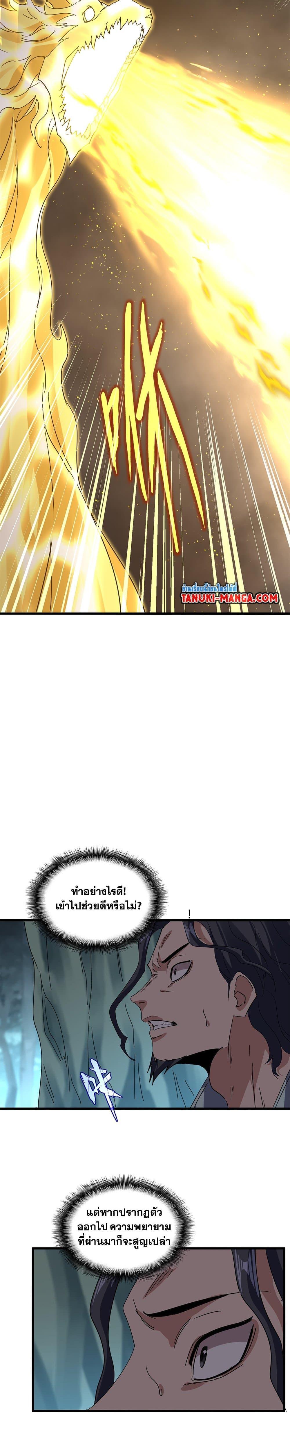 Manga-lc-com อ่านมังงะ อ่านการ์ตูน ออนไลน์ ฟรี Magic Emperor ตอนที่ 1 2 3 4 5 6 7 8 9 10 11 12 13 14 ฟรี ไม่มีโฆษณา Manga-lc - อ่าน มังงะ อ่าน การ์ตูน ออนไลน์ อ่านมังงะ ฟรี