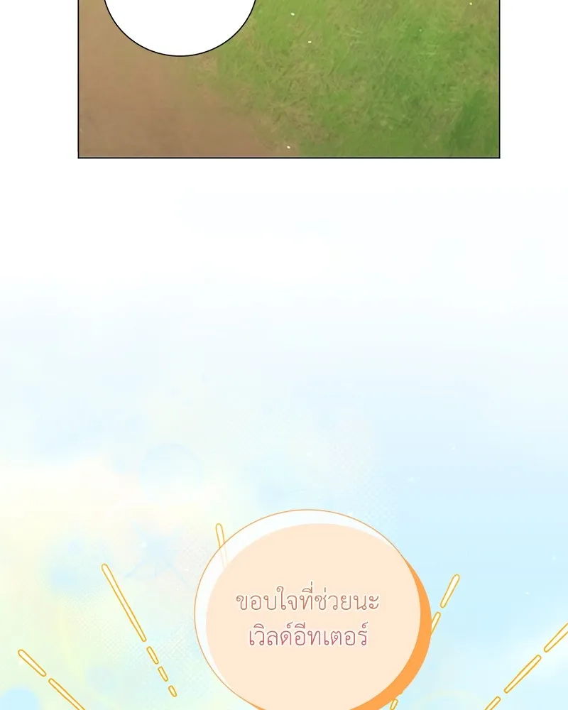 คนสวนโลกฮันเตอร์ ตอนที่ 22 รูปที่ 119