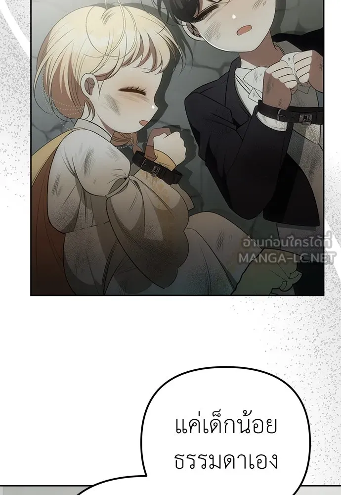 ยัยจิ๋วสมองแจ๋ว ตอนที่ 9 รูปที่ 41