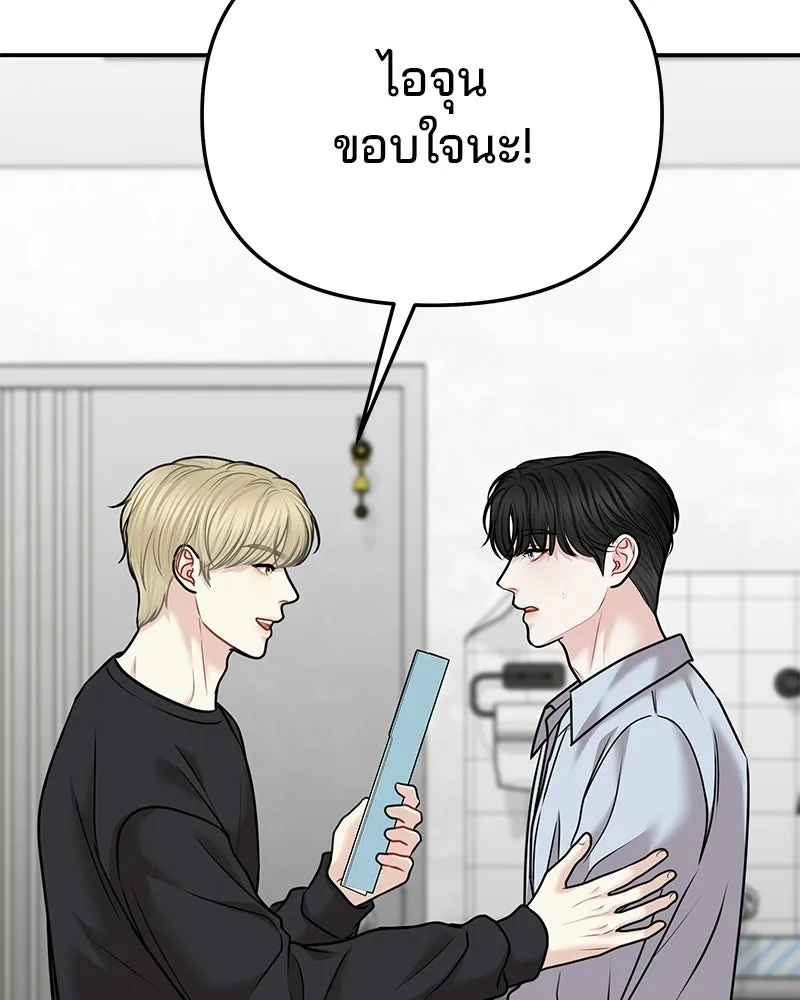 จ้า แม่คนสวย ตอนที่ 42 รูปที่ 46