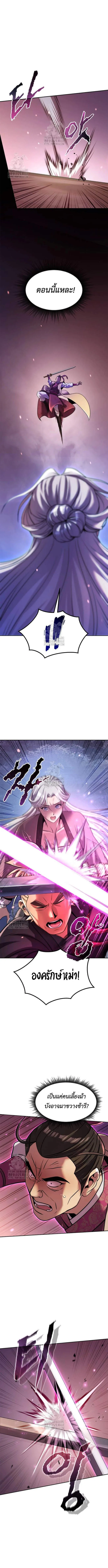 Chronicles of the Demon Faction ตำนานการเก_ดใหม_ในล_ทธ_มาร ตอนที่ ตอนที่ 125 รูปที่ 5