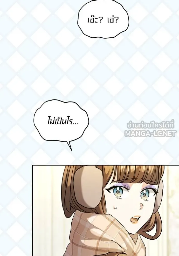 ออร่าดาราอัจฉริยะ ตอนที่ 60 รูปที่ 88