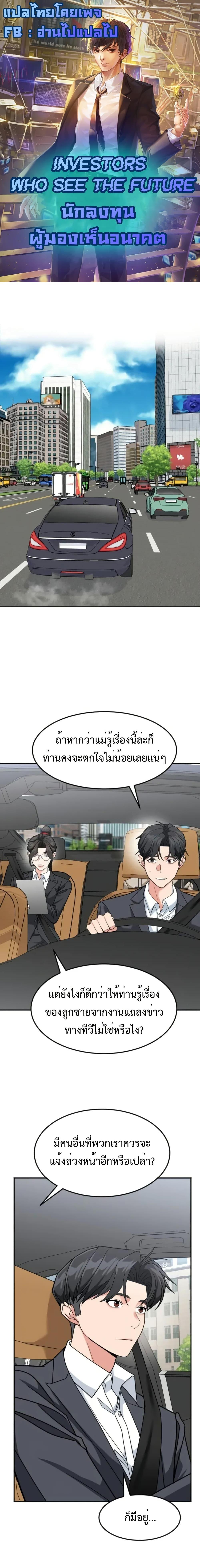 Manga-lc-com อ่านมังงะ อ่านการ์ตูน ออนไลน์ ฟรี Investors Who See the Future ตอนที่ 1 2 3 4 5 6 7 8 9 10 11 12 13 14 ฟรี ไม่มีโฆษณา Manga-lc - อ่าน มังงะ อ่าน การ์ตูน ออนไลน์ อ่านมังงะ ฟรี