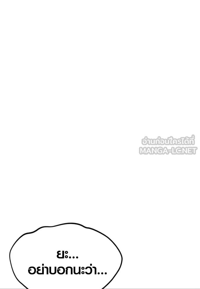 อาชญากรวัยเยาว์ ตอนที่ 61 ความจริง รูปที่ 26