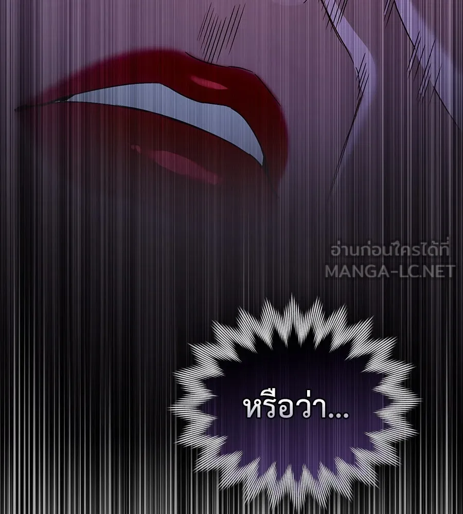 เล่ห์รักชนชั้นสูง ตอนที่ 54 รูปที่ 156