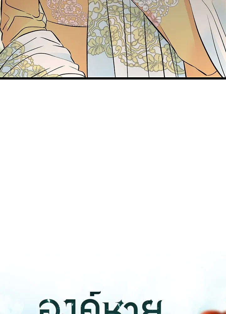 องค์ชายผู้อื้อฉาว ตอนที่ 49 รูปที่ 55