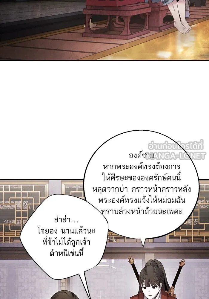 อาซา ตอนที่ 73 ชั้นเชิงความสามารถ รูปที่ 9