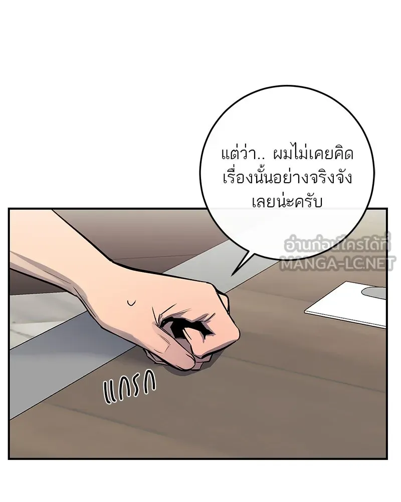 ตำนานเทพธิดาตกสวรรค์ ตอนที่ 58 รูปที่ 54