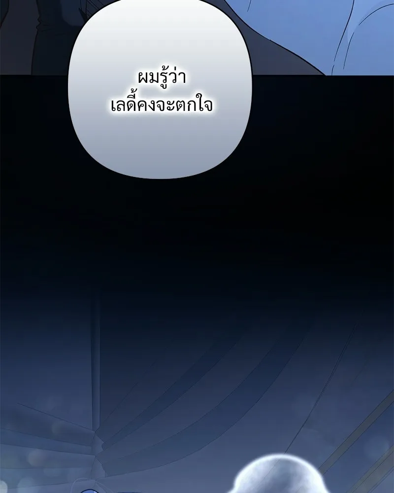 เจ้าสาวแกรนด์ดยุกปีศาจ ตอนที่ 19 รูปที่ 139