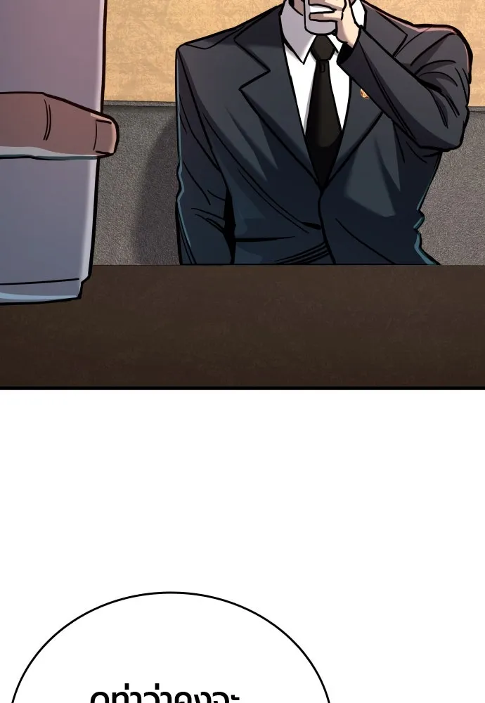 มือพิพากษา ตอนที่ 32 รูปที่ 193