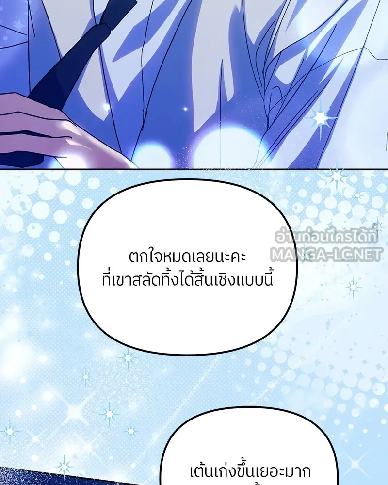 ย้อนเวลามาเป็นมักเน่ ตอนที่ 28 รูปที่ 9