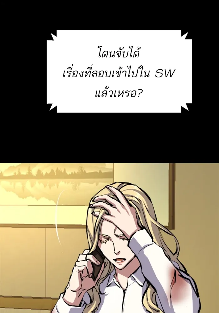 พี่ชายสายบอดี้การ์ด ตอนที่ 157 รูปที่ 62