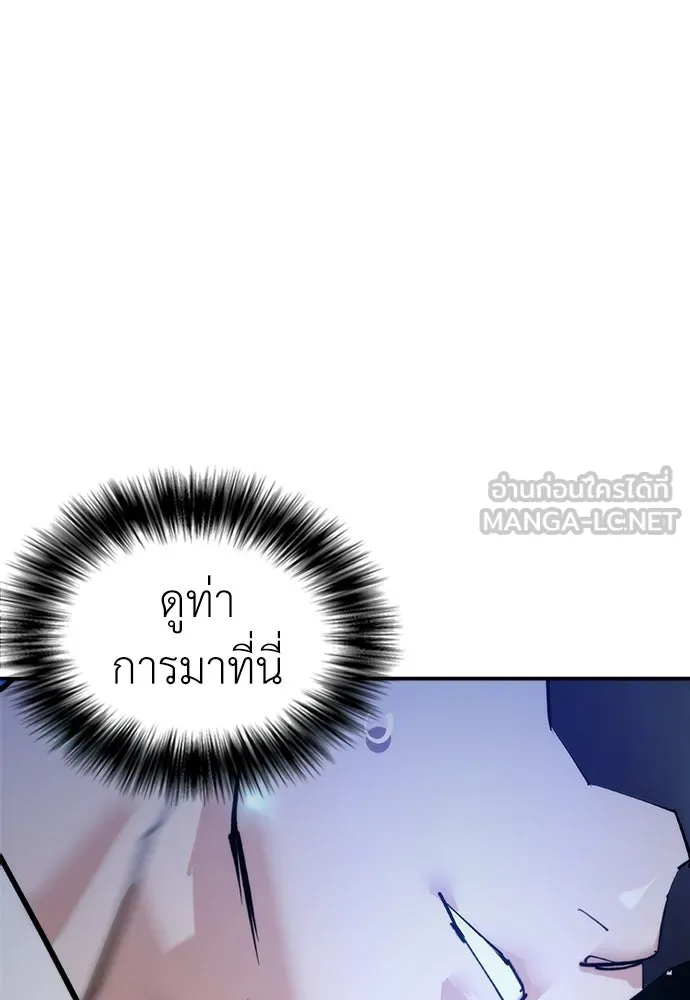 สุภาพบุรุษสูทดำ ตอนที่ 32 รูปที่ 3