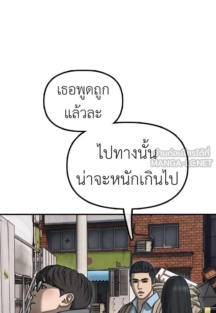 ผู้กล้าฝ่า ตอนที่ 11 รูปที่ 193