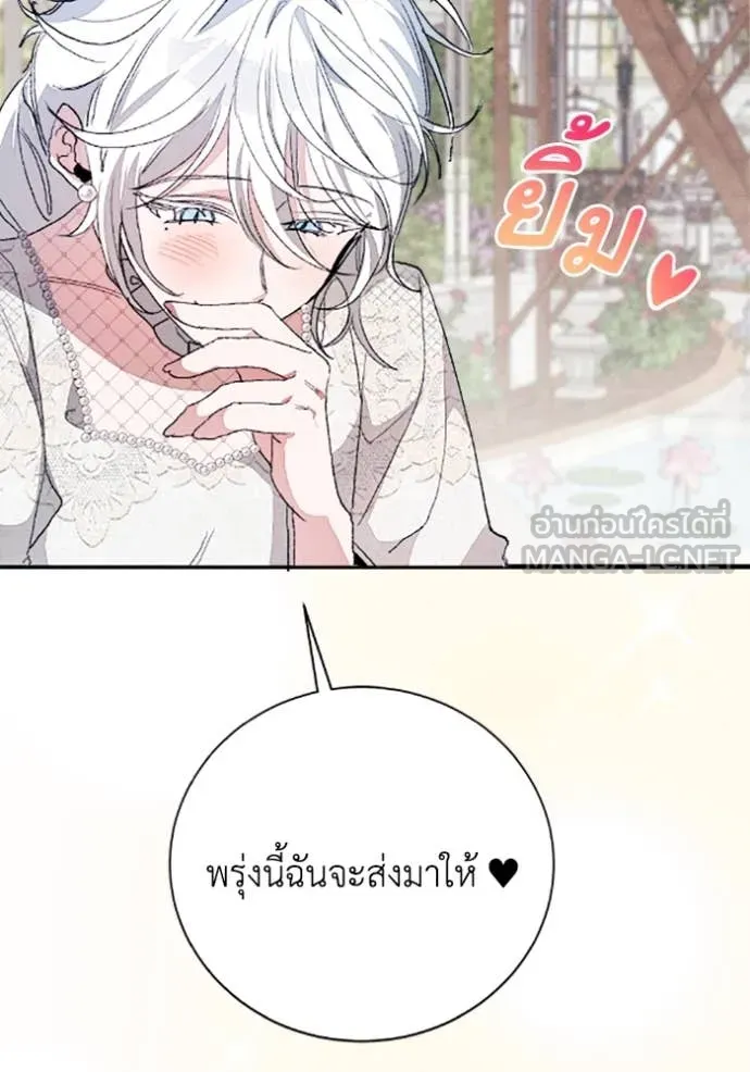 รักนะคะ ป๊ะป๋า ตอนที่ 33 รูปที่ 26