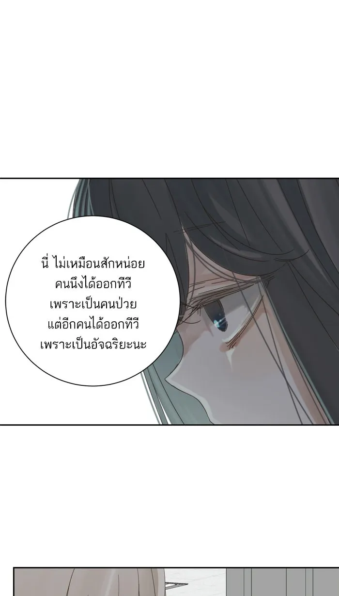 ฉันมันร้าย หรือเพราะโลกไม่น่ารัก ตอนที่ 60 รูปที่ 46