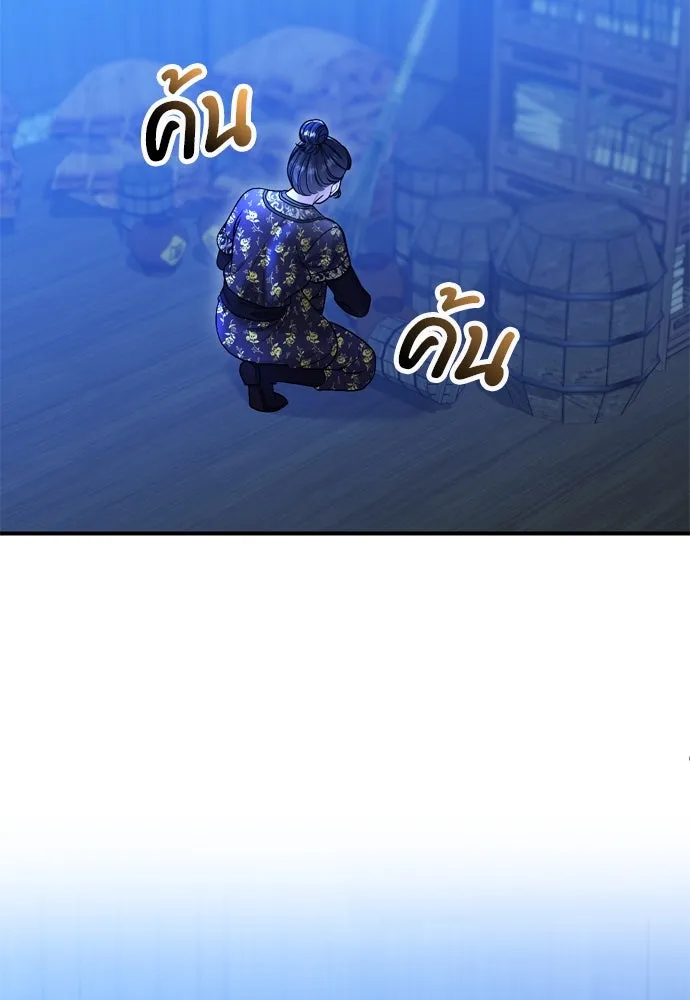 ข้าเนี่ยนะเป็นพระสนม ตอนที่ 63 เจ้าเองหรือที่จ้องจะชิงสิ่งนั้ รูปที่ 38