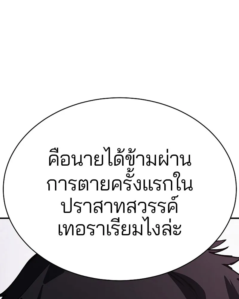 Player ตอนที่ 36 รูปที่ 49