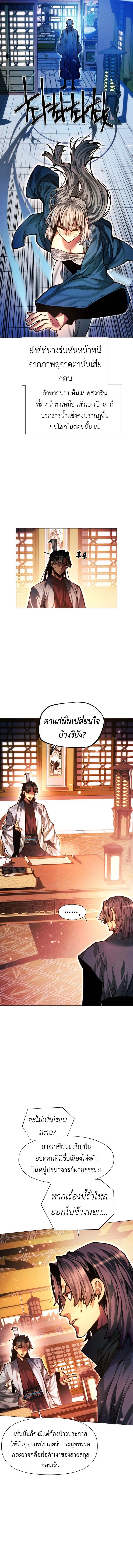 Manga-lc-com อ่านมังงะ อ่านการ์ตูน ออนไลน์ ฟรี A Modern Man Who Got Transmigrated Into the Murim World ตอนที่ 1 2 3 4 5 6 7 8 9 10 11 12 13 14 ฟรี ไม่มีโฆษณา Manga-lc - อ่าน มังงะ อ่าน การ์ตูน ออนไลน์ อ่านมังงะ ฟรี